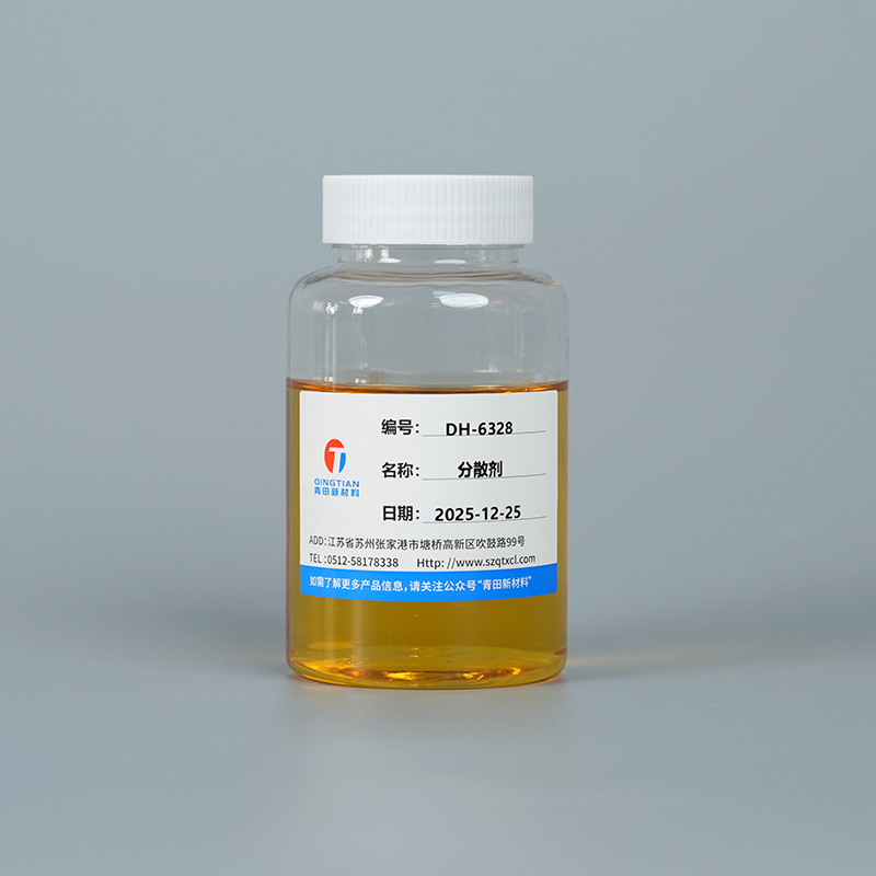 DH-6328 高分子湿潤分散剤